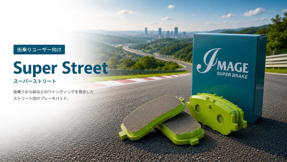 Super Street